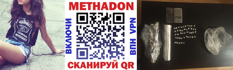 Метадон VHQ  Купить  Пересвет 